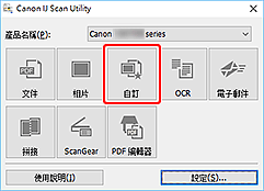插圖:IJ Scan Utility